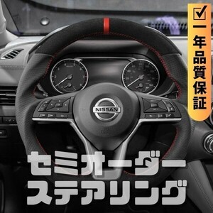 NISSAN 日産 キックス P15 (16+) D型 ステアリング ホイール ハンドル スエード調xパンチングレザー トップマーク有