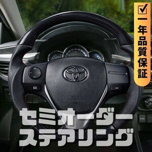 TOYOTA トヨタ RAV4 40系 (13-18) D型 ステアリング ホイール ハンドル カーボン調転写xパンチングレザー トップマーク無