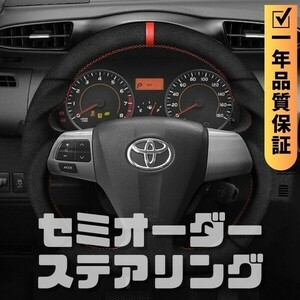 TOYOTA トヨタ ノア/ヴォクシー 70系 後期 (10-14) D型 ステアリング ホイール ハンドル スエード調xスエード調 トップマーク有