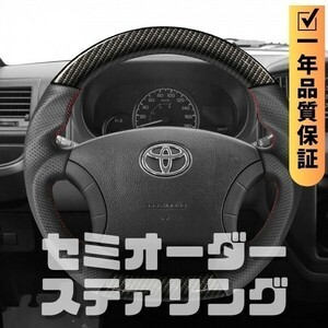 TOYOTA トヨタ ノア/ヴォクシー 60系 後期 (04-07) D型 ステアリング ホイール ハンドル カーボン調転写xパンチングレザー トップマーク無