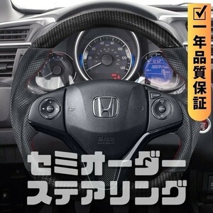 HONDA ホンダ シャトル SHUTTLE GK GP (15-22) D型 ステアリング ホイール ハンドル カーボン調転写xパンチングレザー トップマーク無