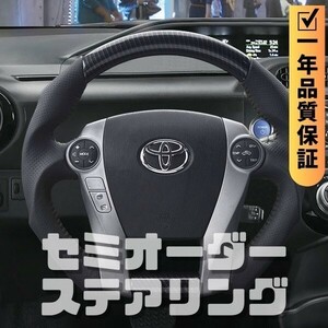 TOYOTA トヨタ プリウスα 40系 (11-21) D型 ステアリング ホイール ハンドル カーボン調転写xパンチングレザー トップマーク無