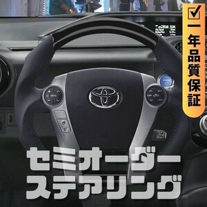 TOYOTA トヨタ プリウスPHV 30系 (12-16) D型 ステアリング ホイール ハンドル ピアノブラックxパンチングレザー トップマーク無