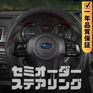 SUBARU スバル WRX STI/S4 VA (14-21) D型 ステアリング ホイール ハンドル スエード調xパンチングレザー トップマーク無