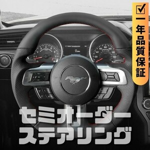 FORD フォード MUSTANG マスタング (18-22) MK6.5 D型 ステアリング ホイール ハンドル レザーxパンチングレザー トップマーク無