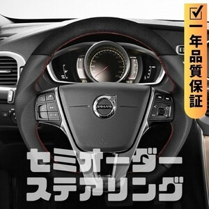 VOLVO Volvo V60 CROSSCOUNTRY V60 Cross Country (10-18) D type steering wheel steering wheel suede style xP leather top Mark less 