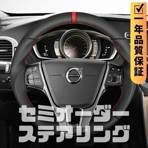 VOLVO ボルボ V40 CROSSCOUNTRY V40クロスカントリー (13-19) D型 ステアリング ホイール ハンドル レザーxPレザー トップマーク有