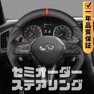 INFINITI インフィニティ Q50 V37 (18+) D型 ステアリング ホイール ハンドル レザーxパンチングレザー トップマーク有