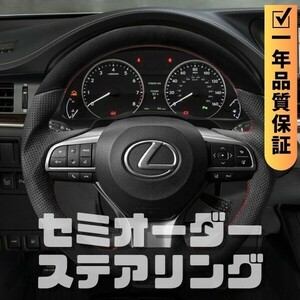 LEXUS レクサス RX 20系 (15-22) D型 ステアリング ホイール ハンドル スエード調xパンチングレザー トップマーク無