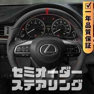 LEXUS レクサス GS 10系 (16+) D型 ステアリング ホイール ハンドル レザーxパンチングレザー トップマーク有