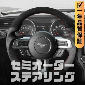 FORD フォード MUSTANG マスタング (18-22) MK6.5 D型 ステアリング ホイール ハンドル スエード調xパンチングレザー トップマーク無