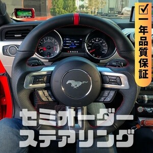 FORD フォード MUSTANG マスタング (15-17) MK6 D型 ステアリング ホイール ハンドル レザーxパンチングレザー トップマーク有