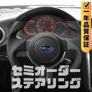 SUBARU スバル BRZ ZC6 前期 (12-16) D型 ステアリング ホイール ハンドル スエード調xパンチングレザー トップマーク無