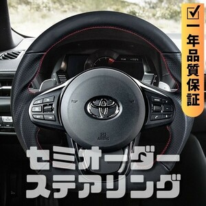 TOYOTA トヨタ スープラ DB型 SUPRA A90/A91 (19+) D型 ステアリング ホイール ハンドル レザーxパンチングレザー トップマーク無