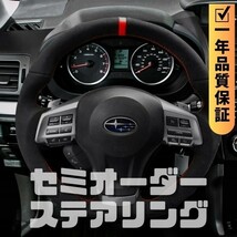 SUBARU スバル インプレッサ GP/GJ 前期 (11-14) D型 ステアリング ホイール ハンドル スエード調xスエード調 トップマーク有_画像1