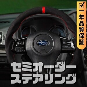 SUBARU スバル WRX STI/S4 VA (14-21) D型 ステアリング ホイール ハンドル スエード調xスエード調 トップマーク有