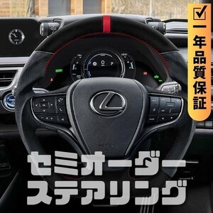 LEXUS レクサス LS 50系 (17+) D型 ステアリング ホイール ハンドル スエード調xパンチングレザー トップマーク有