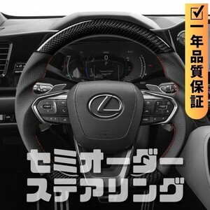 LEXUS レクサス NX 20系 (21+) D型 ステアリング ホイール ハンドル 本カーボンxパンチングレザー トップマーク無