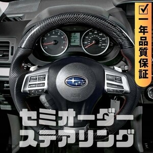 SUBARU スバル インプレッサ GP/GJ 前期 (11-14) D型 ステアリング ホイール ハンドル 本カーボンxパンチングレザー トップマーク無