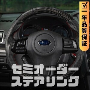 SUBARU スバル WRX STI/S4 VA (14-21) D型 ステアリング ホイール ハンドル 本カーボンxパンチングレザー トップマーク無