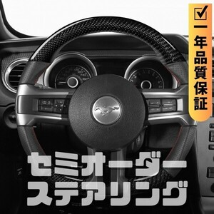 FORD フォード MUSTANG マスタング (10-14) D型 ステアリング ホイール ハンドル 本カーボンxパンチングレザー トップマーク無