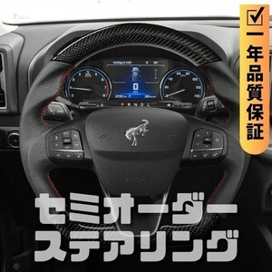 FORD フォード FOCUS フォーカス (20+) ST/ST-LINE D型 ステアリング ホイール ハンドル 本カーボンxパンチングレザー トップマーク無