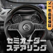 NISSAN 日産 キックス P15 (16+) D型 ステアリング ホイール ハンドル 本カーボンxパンチングレザー トップマーク無_画像1