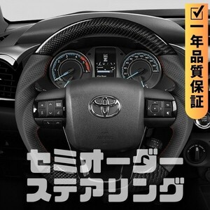 TOYOTA トヨタ ハイラックス GR SPORT (21+) D型 ステアリング ホイール ハンドル 本カーボンxパンチングレザー トップマーク無