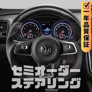 VOLKSWAGEN フォルクスワーゲン Scirocco シロッコ (15-) R/R-LINE/GTI ステアリング ホイール ハンドル 本カーボンxPレザー マーク無