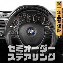 BMW 2シリーズ F22/F23 盾形エアバッグ D型 ステアリング ホイール ハンドル 本カーボンxパンチングレザー トップマーク無_画像1