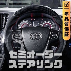 TOYOTA トヨタ ランドクルーザー プラド 150系 後期 (17+) D型 ステアリング ホイール ハンドル 本カーボンxPレザー トップマーク無