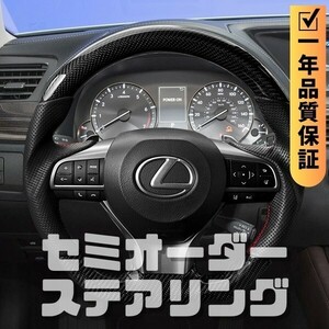 LEXUS Lexus LM 30 series (20-23) D type steering wheel steering wheel book@ carbon x punching leather top Mark less 