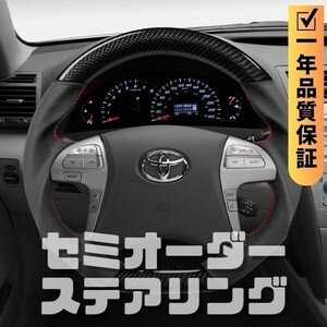 TOYOTA トヨタ カローラ アクシオ 140系 (06-12) D型 ステアリング ホイール ハンドル 本カーボンxパンチングレザー トップマーク無