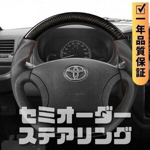 TOYOTA トヨタ ランドクルーザー 100系 (02-07) D型 ステアリング ホイール ハンドル 本カーボンxパンチングレザー トップマーク無