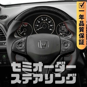 HONDA Honda Fit FIT GK GP (13-20) D type steering wheel steering wheel book@ carbon x punching leather top Mark less 