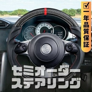 TOYOTA トヨタ GR86 ZN8 (21+) D型 ステアリング ホイール ハンドル 本カーボンxパンチングレザー トップマーク有