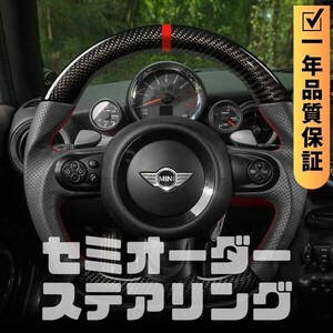 MINI ミニ R56/R55/R57/R58/R59 MINI COOPER ミニクーパー D型 ステアリング ホイール ハンドル 本カーボンxPレザー トップマーク有