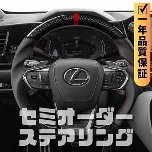 LEXUS レクサス LM 10系 (24+) D型 ステアリング ホイール ハンドル 本カーボンxパンチングレザー トップマーク有