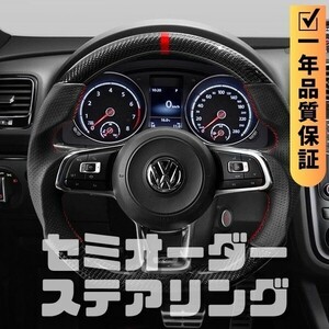 VOLKSWAGEN フォルクスワーゲン Polo ポロ (14-19) R/R-LINE/GTI ステアリング ホイール ハンドル 本カーボンxPレザー マーク有