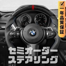 BMW 7シリーズ F01/F02 丸形エアバッグ D型 ステアリング ホイール ハンドル 本カーボンxパンチングレザー トップマーク有_画像1