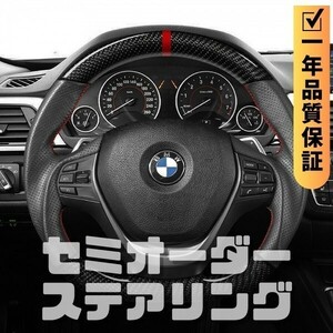 BMW 1シリーズ F20/F21 盾形エアバッグ D型 ステアリング ホイール ハンドル 本カーボンxパンチングレザー トップマーク有