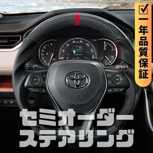 TOYOTA トヨタ カムリ 70系 (17+) D型 ステアリング ホイール ハンドル 本カーボンxパンチングレザー トップマーク有