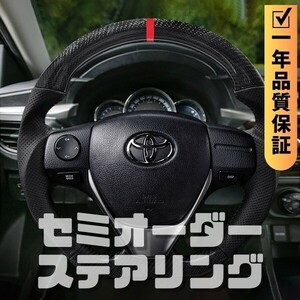 TOYOTA トヨタ カローラ フィールダー 160系 (12-) D型 ステアリング ホイール ハンドル 本カーボンxパンチングレザー トップマーク有