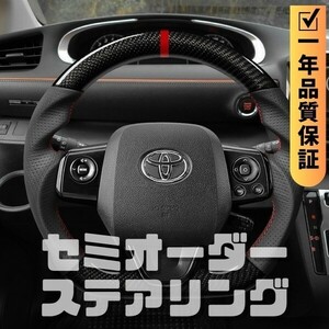 TOYOTA トヨタ シエンタ 170系 (15-22) D型 ステアリング ホイール ハンドル 本カーボンxパンチングレザー トップマーク有