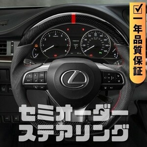 LEXUS レクサス RX 20系 (15-22) D型 ステアリング ホイール ハンドル 本カーボンxパンチングレザー トップマーク有