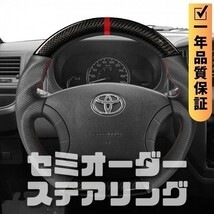 TOYOTA トヨタ ハイエース 200系 (04-13) D型 ステアリング ホイール ハンドル 本カーボンxパンチングレザー トップマーク有_画像1