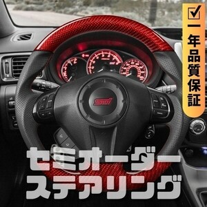 SUBARU スバル インプレッサ WRX/STI GE/GH/GR/GV (07-11) D型 ステアリング ホイール ハンドル レッドカーボンxPレザー トップマーク無