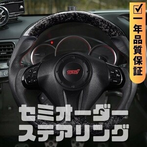 SUBARU スバル インプレッサ WRX/STI GE/GH/GR/GV (07-11) D型 ステアリング ホイール ハンドル 鍛造カーボンxPレザー トップマーク無