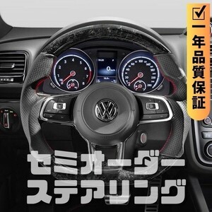 VOLKSWAGEN フォルクスワーゲン Polo ポロ (14-19) R/R-LINE/GTI ステアリング ホイール ハンドル 鍛造カーボンxPレザー マーク無