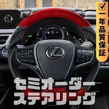 LEXUS レクサス LS 50系 (17+) D型 ステアリング ホイール ハンドル レッド本カーボンxパンチングレザー トップマーク無_画像1